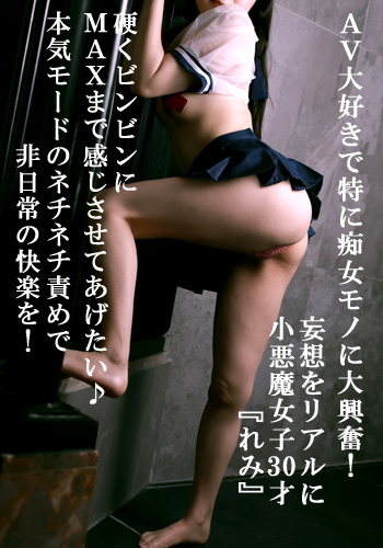 れみ