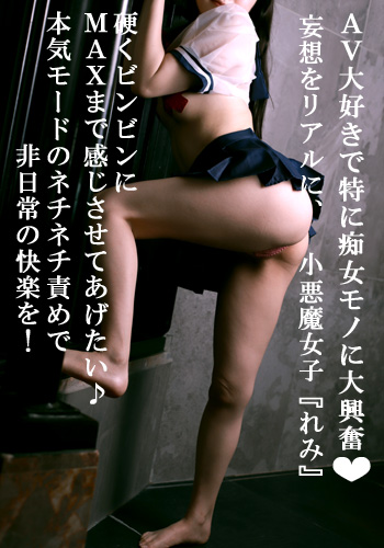 れみ