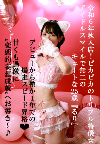 るり 画像1