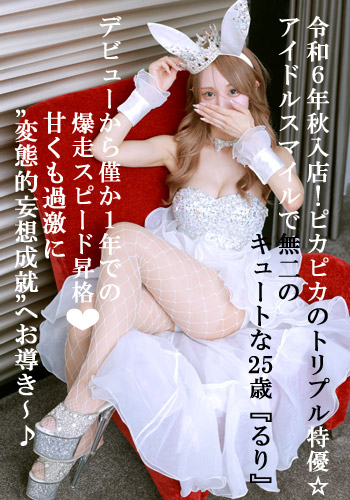 るり