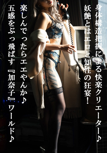 加奈子